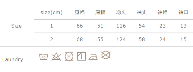 手作業による平置きでの採寸の為、多少の誤差が出る場合がございます。予めご了承ください。
アイロンの際は当て布を使用。
