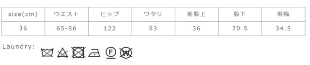 アイロンの際はあて布を使用して下さい。タンブラー乾燥はお避け下さい。
手作業による平置きでの採寸の為、多少の誤差が出る場合がございます。予めご了承ください。