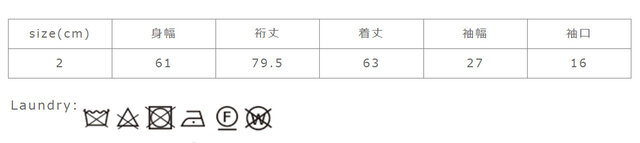 アイロンはあて布を使用してください。
手作業による平置きでの採寸の為、多少の誤差が出る場合がございます。予めご了承ください。
