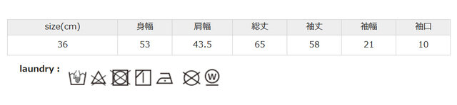 洗濯の際は、水温30℃までとして中性洗剤を使用してください。洗濯の際はネットを使用してください。脱水は短時間処理してください。
手作業による平置きでの採寸の為、多少の誤差が出る場合がございます。予めご了承ください。