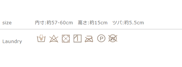 手作業による平置きでの採寸の為、多少の誤差が出る場合がございます。予めご了承ください。