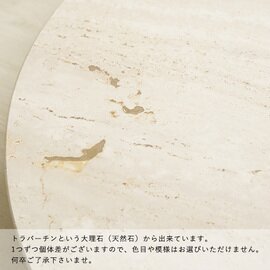 ferm LIVING｜Travertine Table (トラバーチン テーブル)　日本正規代理店品【受注発注】