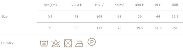 タンブラー乾燥はお避け下さい。ドライクリーニングの際は、専門店へお願いします。色落ちしますので、他のものと一緒に洗濯して下さい。
総丈は股上と股下を足した合計となります。
手作業による平置きでの採寸の為、多少の誤差が出る場合がございます。予めご了承ください。