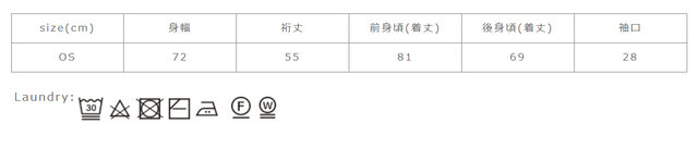 ネットを使用して下さい。アイロンは当て布を使用して下さい。
手作業による平置きでの採寸の為、多少の誤差が出る場合がございます。予めご了承ください。