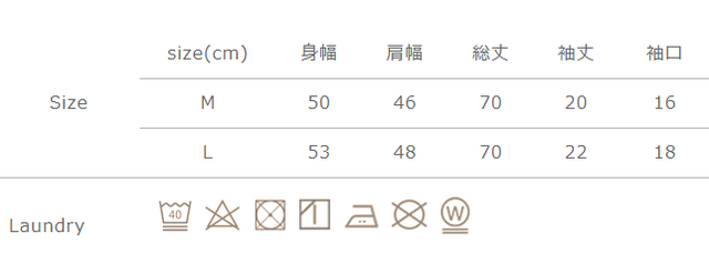 手作業による平置きでの採寸の為、多少の誤差が出る場合がございます。予めご了承ください。
洗濯は裏返してネット使用。アイロンの際は、当て布をご使用ください。