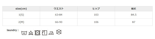タンブラー乾燥はお避けください。洗濯の際はクリーニングネットをご使用ください。単独洗い後、直ちに干してください。アイロンかけを行う際はあて布を使用してください。
手作業による平置きでの採寸の為、多少の誤差が出る場合がございます。予めご了承ください。