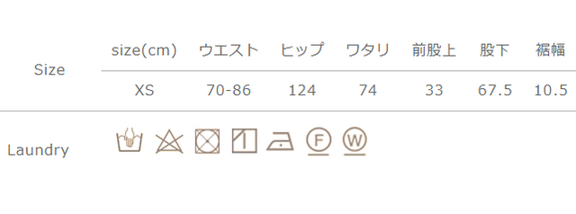手作業による平置きでの採寸の為、多少の誤差が出る場合がございます。予めご了承ください。
柔軟剤は使用しないでください。アイロン掛けの際は、当て布をご使用ください。