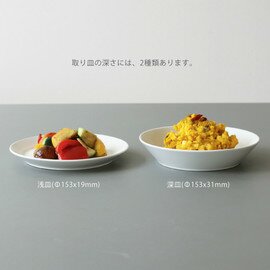 TOH｜Re50 豆皿/小皿/取皿/ディーププレート