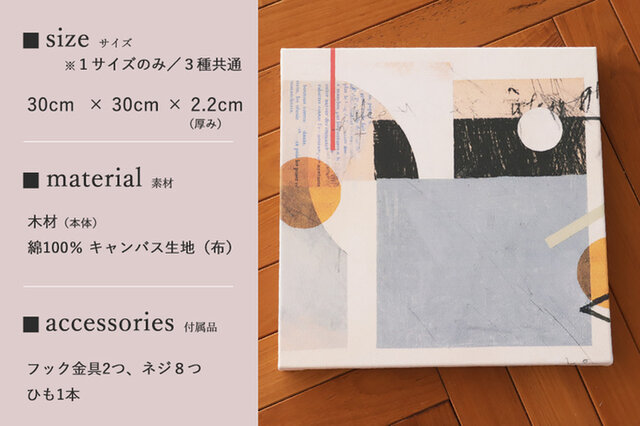 nunocoto｜Atelier CRAFT-Log.(井上陽子）デザイン アートパネル/ファブリックパネル