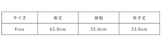 サイズ計測の多少の誤差はご了承ください。