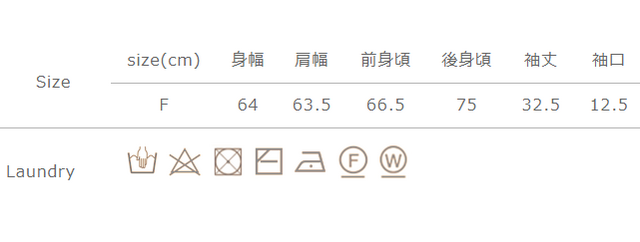 手作業による平置きでの採寸の為、多少の誤差が出る場合がございます。予めご了承ください。
裏返しにして洗濯ネットをご使用ください。単独で洗ってください。つけ置きは禁止してください。当て布をご使用ください。