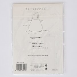 cortina｜型紙 バッグ メール便対応