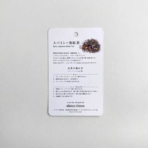 designsix｜six tea お茶