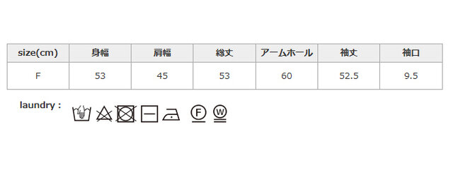 洗濯の時は、ネットをご使用ください。洗濯は、もみ洗いを避け押し洗いをしてください。タンブラー乾燥はお避けください。
手作業による平置きでの採寸の為、多少の誤差が出る場合がございます。予めご了承ください。