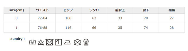 単独洗いしてください。ゴム部分にはアイロンを当てないでください。洗濯やクリーニングを繰り返すと色落ちが徐々に脱落し白っぽくなります。
手作業による平置きでの採寸の為、多少の誤差が出る場合がございます。予めご了承ください。