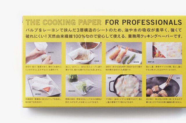 THE｜THE COOKING PAPER クッキングペーパー WHITE 60枚入
