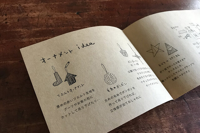 堀川さんご本人も手作りが大好き、ということで、シンプルだけどおしゃれに見えるデコレーションアレンジのアイディアをたくさんご紹介くださっています。