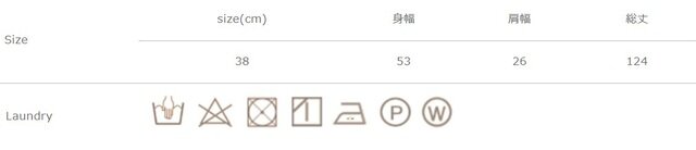アイロンは当て布を使用して下さい。
手作業による平置きでの採寸の為、多少の誤差が出る場合がございます。予めご了承ください。