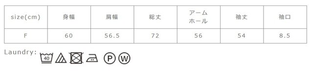色物は他の物と一緒に洗わないで下さい。脱色や移染の可能性があります。中性洗剤をご使用下さい。中性洗剤以外の洗剤を使用されますと不具合をおこす可能性があります。長時間のつけ置きはお避け下さい。
手作業による平置きでの採寸の為、多少の誤差が出る場合がございます。予めご了承ください。