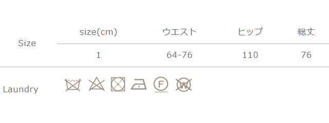 手作業による平置きでの採寸の為、多少の誤差が出る場合がございます。予めご了承ください。
ドライクリーニング時はネットをご使用ください。アイロンの際は当て布をご使用ください。