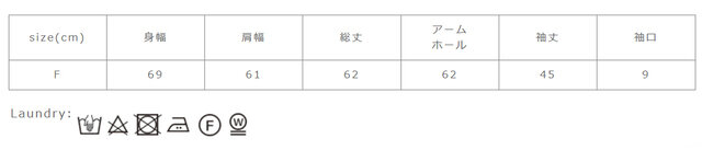 タンブラー乾燥はお避け下さい。
手作業による平置きでの採寸の為、多少の誤差が出る場合がございます。予めご了承ください。