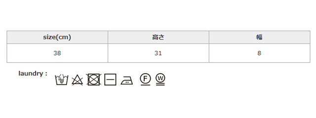 裏返して洗濯ネットを使用してください。蛍光漂白剤を使用しないでください。つけ置き洗いはしないで下さい。
手作業による平置きでの採寸の為、多少の誤差が出る場合がございます。予めご了承ください。