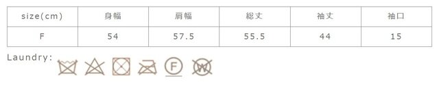 クリーニングの際は、ネットを使用して下さい。タンブラー乾燥はお避け下さい。
手作業による平置きでの採寸の為、多少の誤差が出る場合がございます。予めご了承ください。