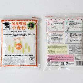 金沢大地｜国産有機小麦粉 薄力粉 500g【クリックポスト便対応】
