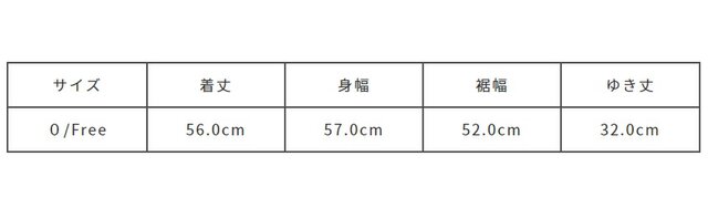 サイズ計測の多少の誤差はご了承ください。