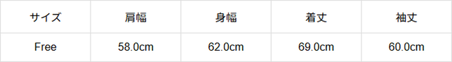 サイズ計測の多少の誤差はご了承ください。