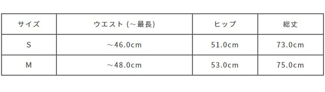サイズ計測の多少の誤差はご了承ください。