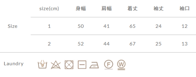 手作業による平置きでの採寸の為、多少の誤差が出る場合がございます。予めご了承ください。
素材の特性上、多少縮む事があります。単独洗いして、脱水後は放置せずに早めに形を整えて日陰干しして下さい。タンブラー乾燥はお避け下さい。