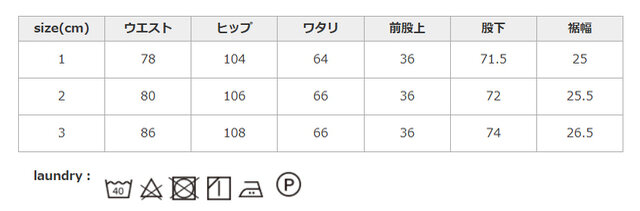 タンブラー乾燥はお避け下さい。濡れたままの放置はお避けください。アイロンはあて布を使用してください。
手作業による平置きでの採寸の為、多少の誤差が出る場合がございます。予めご了承ください。