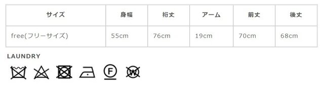 サイズに関しましては、商品によって多少の誤差が生じる場合がございます。予めご了承ください。