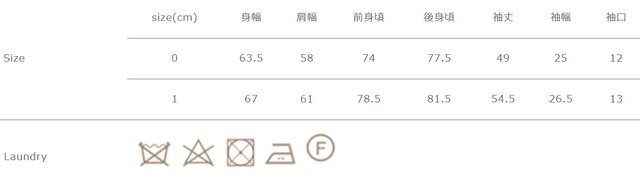 アイロンの際は当て布を使用して下さい。
手作業による平置きでの採寸の為、多少の誤差が出る場合がございます。予めご了承ください。