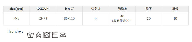タンブラー乾燥はお避け下さい。蛍光漂白剤入り洗剤は使用しないでください。
手作業による平置きでの採寸の為、多少の誤差が出る場合がございます。予めご了承ください。