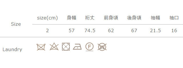 手作業による平置きでの採寸の為、多少の誤差が出る場合がございます。予めご了承ください。
アイロンの際は当て布をご使用ください。
