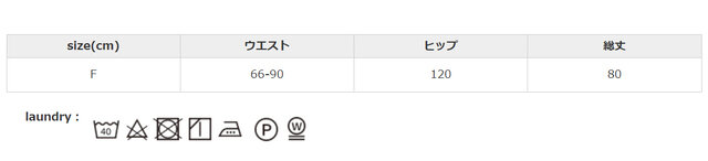 ネットを使用してください。蛍光増白剤の使用は禁止してください。アイロンの際はあて布を使用してください。
手作業による平置きでの採寸の為、多少の誤差が出る場合がございます。予めご了承ください。