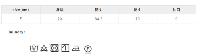 洗濯の際は、多少色落ちしますので単品でお洗いください。この商品は、水洗いで多少縮みます。タンブラー乾燥はお避け下さい。蛍光増白剤入り洗剤は使用しないでください。
手作業による平置きでの採寸の為、多少の誤差が出る場合がございます。予めご了承ください。