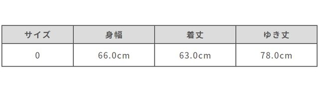 サイズ計測の多少の誤差はご了承ください。