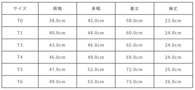 サイズ計測の多少の誤差はご了承ください。