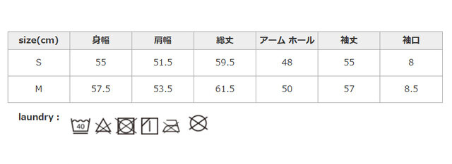 生成・淡色系は、無蛍光洗剤を使用してください。濃色は、単独で洗ってください。つけ置き洗い、濡れたままの放置はお避けください。
手作業による平置きでの採寸の為、多少の誤差が出る場合がございます。予めご了承ください。