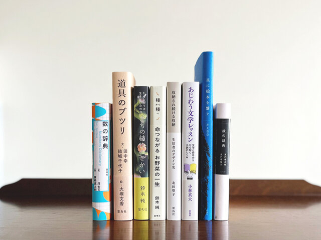 「おとなの自由研究フェア」全8冊 *数の辞典・紋の辞典以外は、今回のフェア限定でのご紹介となります。