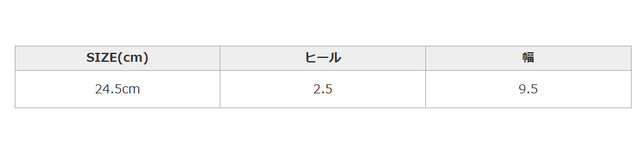 手作業による平置きでの採寸の為、多少の誤差が出る場合がございます。予めご了承ください。