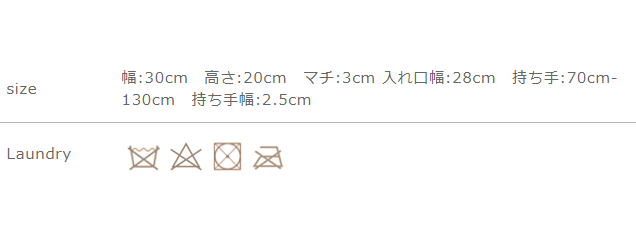 手作業による平置きでの採寸の為、多少の誤差が出る場合がございます。予めご了承ください。
