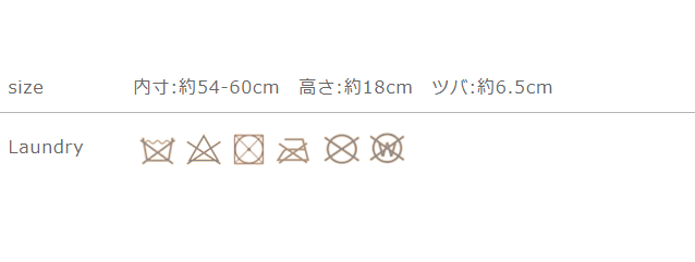 手作業による平置きでの採寸の為、多少の誤差が出る場合がございます。予めご了承ください。
汚れは中性洗剤を付けたタオルなどで拭き取ってください。