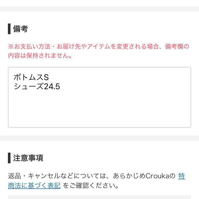 ※記入例
※キナリノアプリでの見え方です