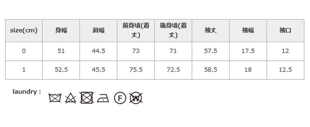 裏返してクリーニングネットを使用してください。アイロンの際は、あて布使用してください。
手作業による平置きでの採寸の為、多少の誤差が出る場合がございます。予めご了承ください。