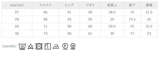 蛍光増白剤は禁止して下さい。アイロンの際は当て布を使用して下さい。長時間の浸漬や濡れたままの放置はお避けください。
手作業による平置きでの採寸の為、多少の誤差が出る場合がございます。予めご了承ください。