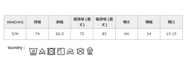 濃色と白・淡色物は分けて洗ってください。中性洗剤を使用してください。柔軟剤のご使用はお避けください。洗濯の際は、ネットを使用してください。
手作業による平置きでの採寸の為、多少の誤差が出る場合がございます。予めご了承ください。